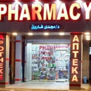 Transfert à la pharmacie de Charm el-Cheikh